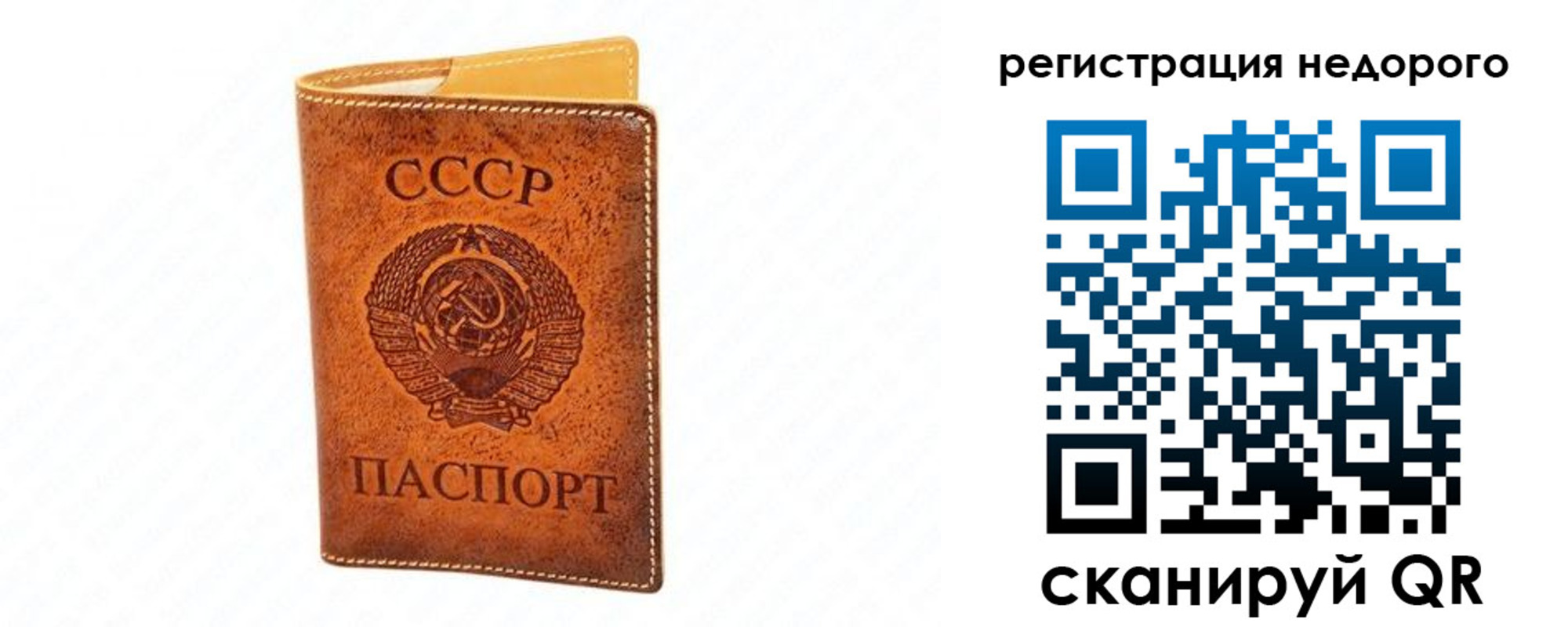 временная регистрация собственник в Белой Холунице