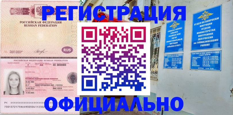 временная регистрация адрес в Белой Холунице
