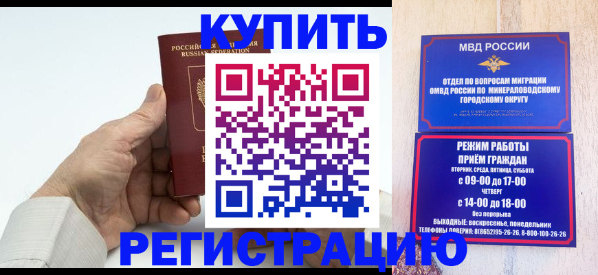 временная регистрация в квартире в Белой Холунице